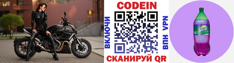 Купить закладки  Полысаево  Кодеиновый сироп Lean напиток Lean (лин) 