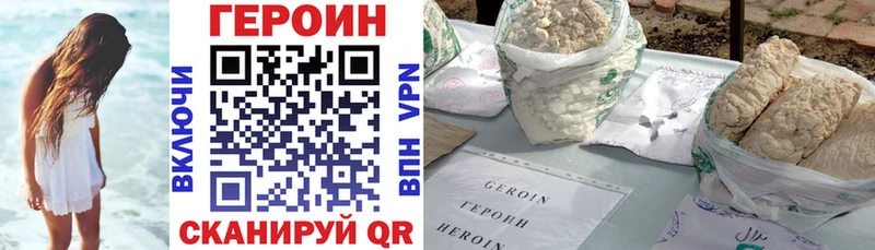ГЕРОИН афганец  Купить где  Полысаево 