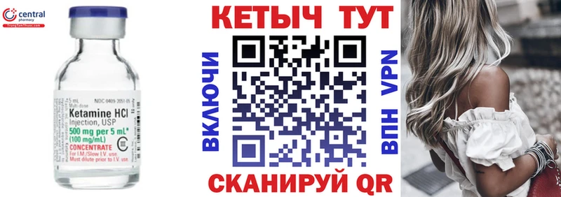 КЕТАМИН VHQ Полысаево