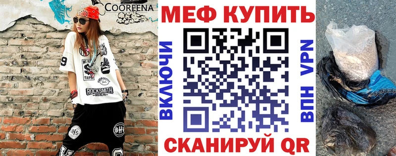 Купить закладки  Полысаево  Мефедрон VHQ 